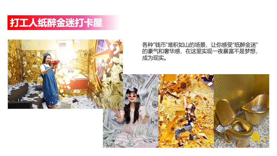 企业龙年年会盛典系列（了不起的打工人主题）活动策划方案