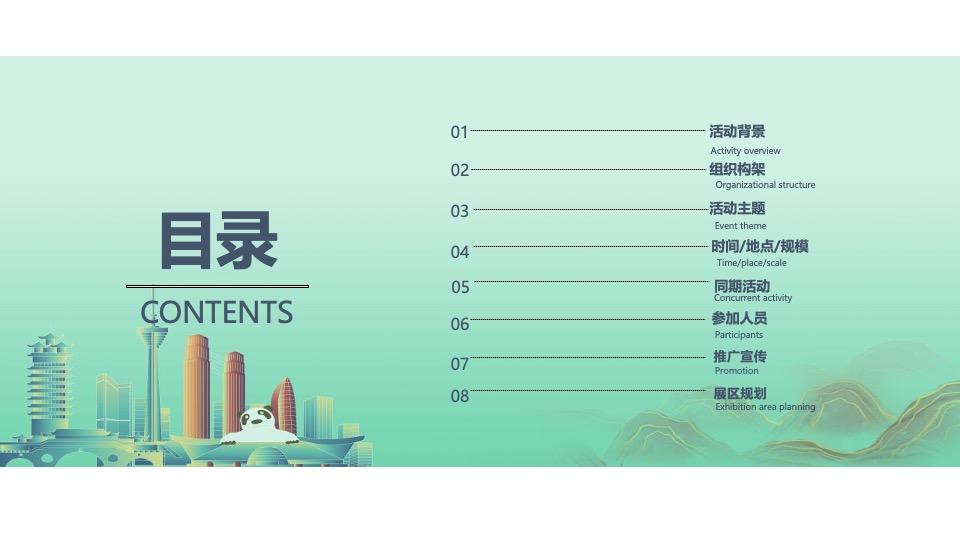 首届中医药大健康产业论坛暨博览会活动策划方案