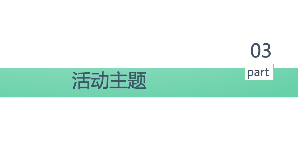 首届中医药大健康产业论坛暨博览会活动策划方案