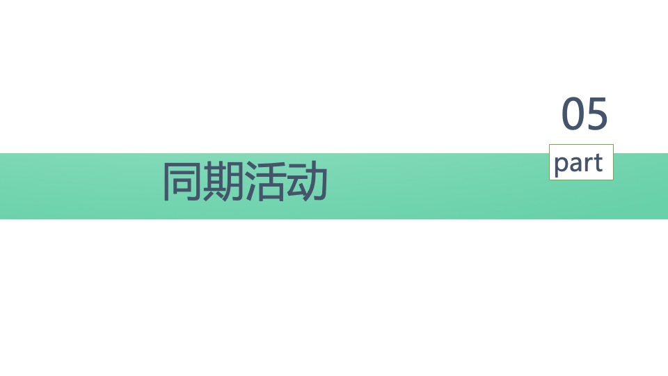 首届中医药大健康产业论坛暨博览会活动策划方案