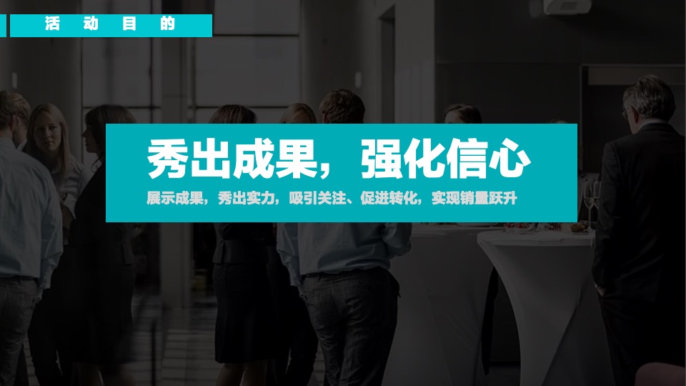 汽车广汽蔚来520渠道赋能大会活动策划方案