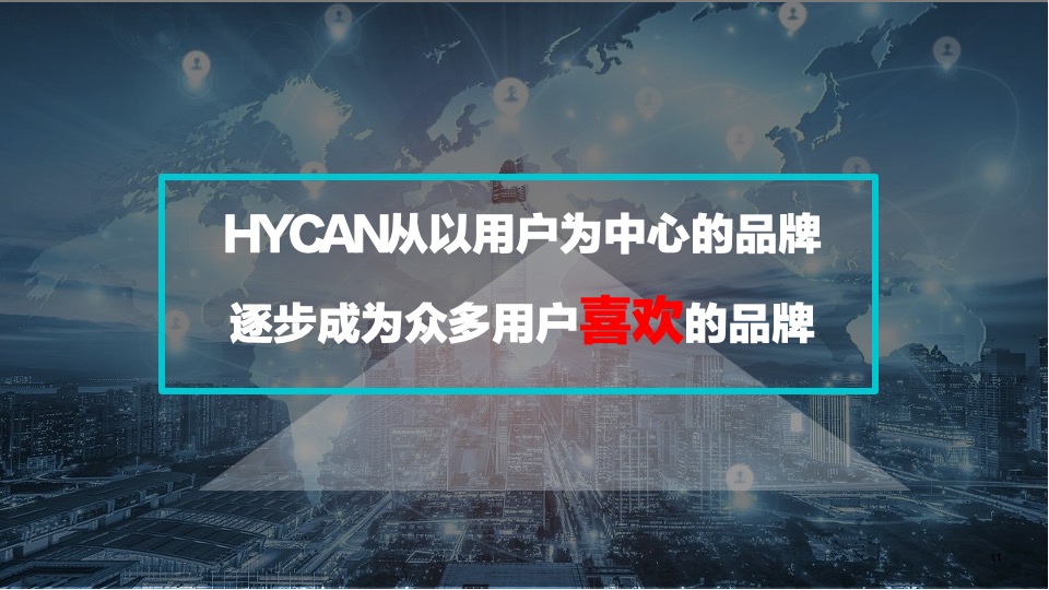 汽车广汽蔚来520渠道赋能大会活动策划方案