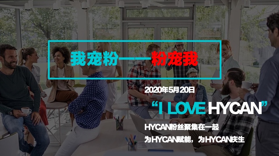 汽车广汽蔚来520渠道赋能大会活动策划方案