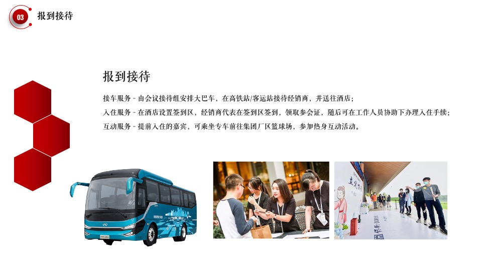 企业经销商大会暨新品发布会（在一起·赢未来主题）活动策划方案