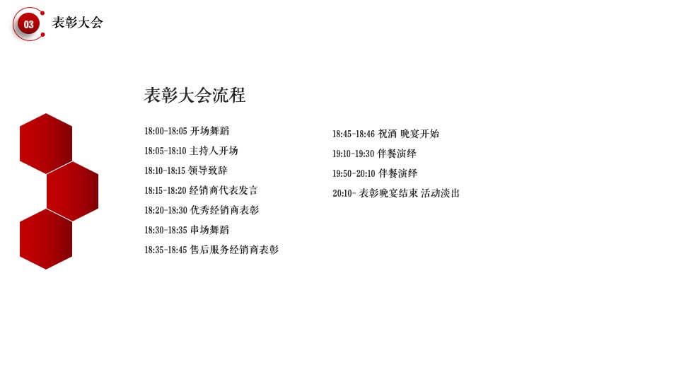 企业经销商大会暨新品发布会（在一起·赢未来主题）活动策划方案