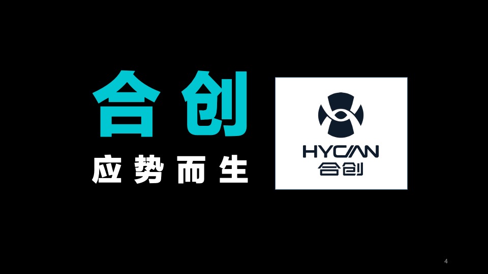 汽车广汽蔚来首品首秀暨合创者大会规划方案
