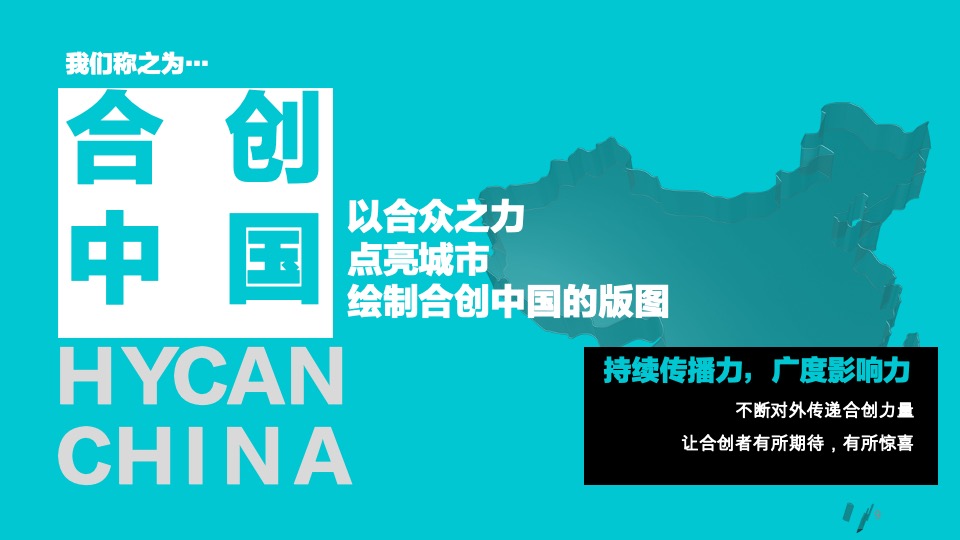 汽车广汽蔚来首品首秀暨合创者大会规划方案