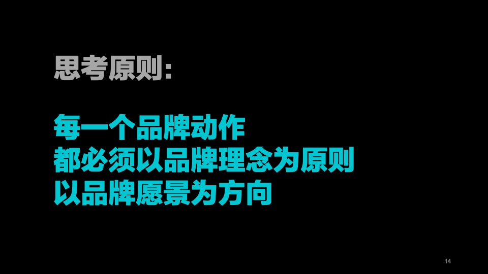 汽车广汽蔚来首品首秀暨合创者大会规划方案