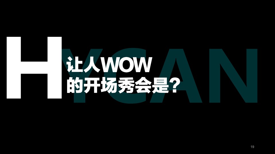 汽车广汽蔚来首品首秀暨合创者大会规划方案