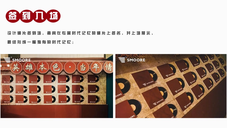 企业港风复古摩登年会（重返90年代·XX摩登夜主题）活动策划方案