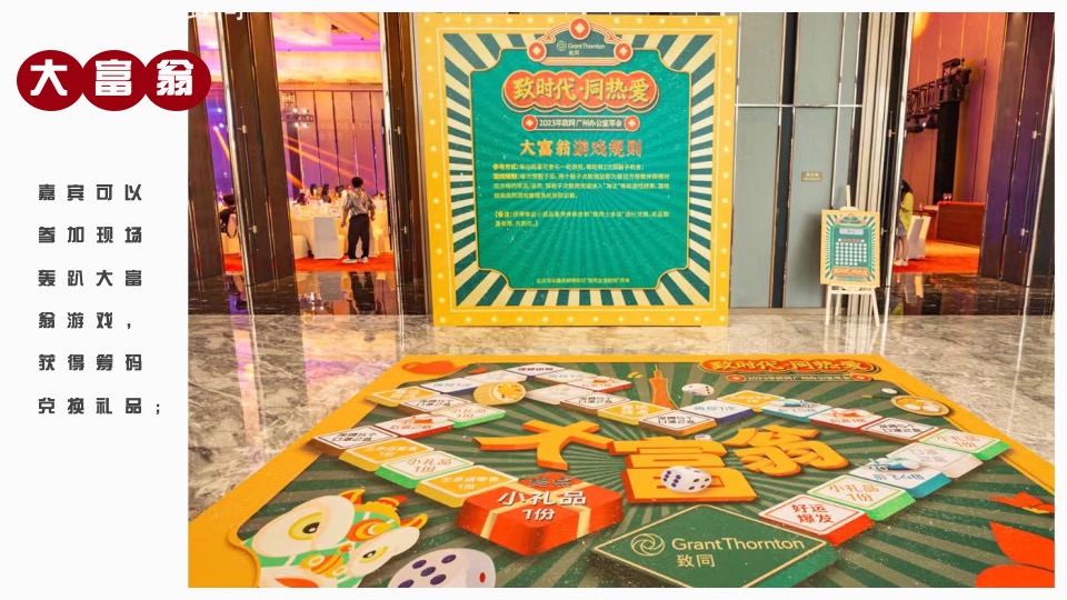 企业港风复古摩登年会（重返90年代·XX摩登夜主题）活动策划方案