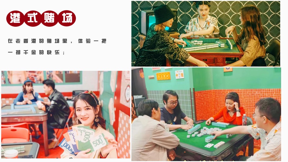 企业港风复古摩登年会（重返90年代·XX摩登夜主题）活动策划方案