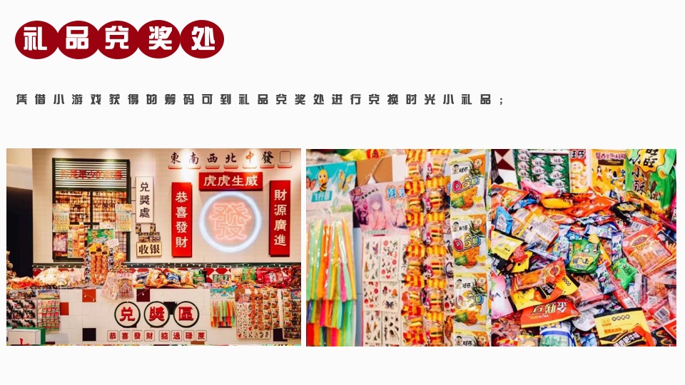 企业港风复古摩登年会（重返90年代·XX摩登夜主题）活动策划方案