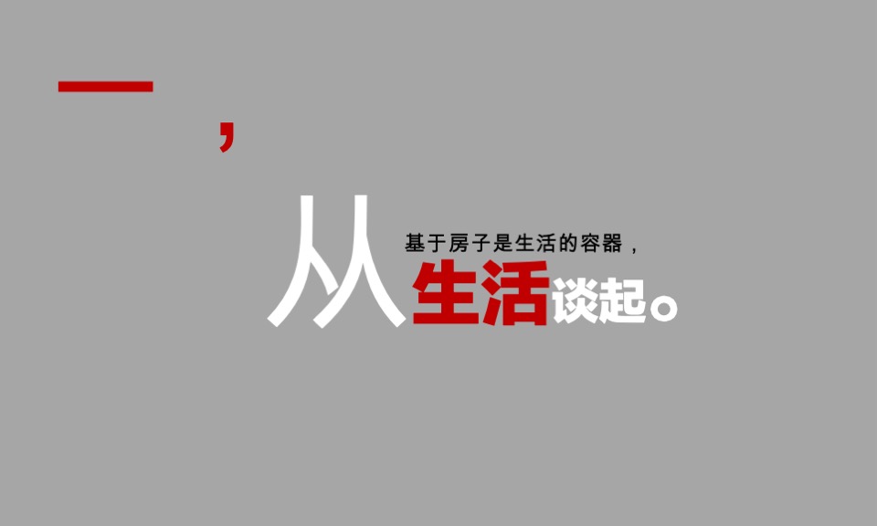 联发年度推广策略提报#集团品牌# #新美力#