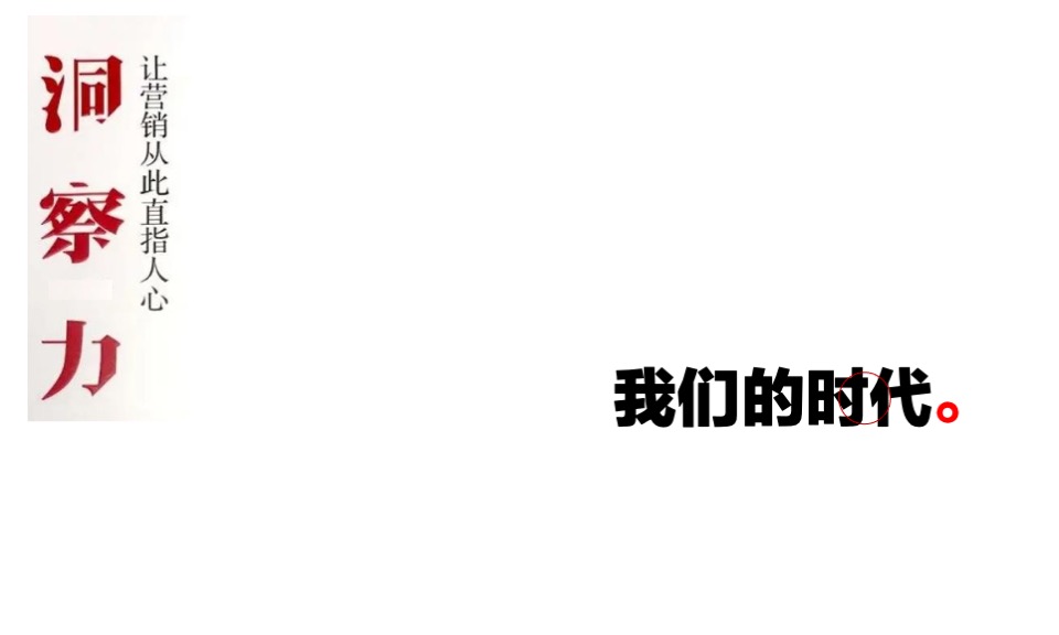 联发年度推广策略提报#集团品牌# #新美力#