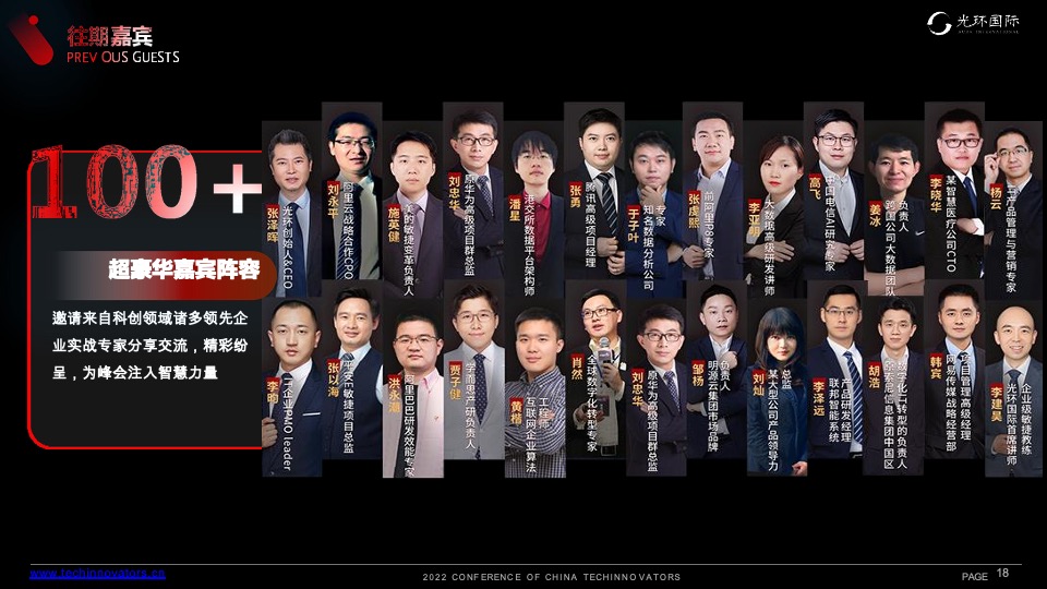 环科创者大会合作方案