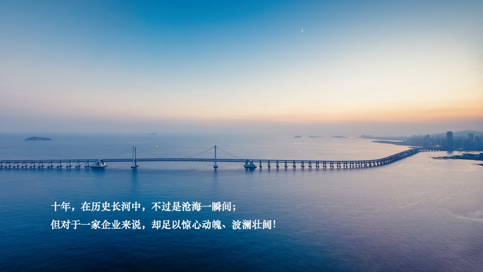 牧业企业十周年庆策划方案