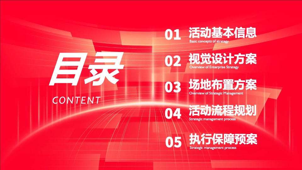 企业上市暨20周年庆典（廿载笃行路·启航新征程主题）活动策划方案