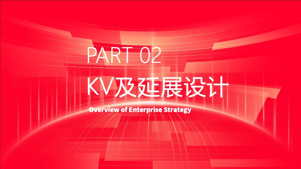 企业上市暨20周年庆典（廿载笃行路·启航新征程主题）活动策划方案
