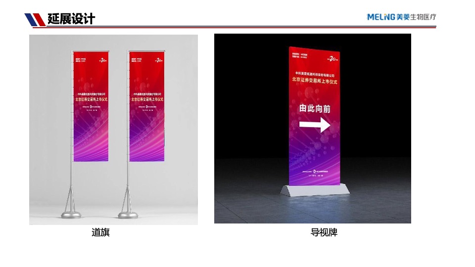 企业上市暨20周年庆典（廿载笃行路·启航新征程主题）活动策划方案