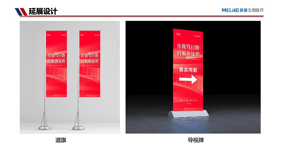 企业上市暨20周年庆典（廿载笃行路·启航新征程主题）活动策划方案