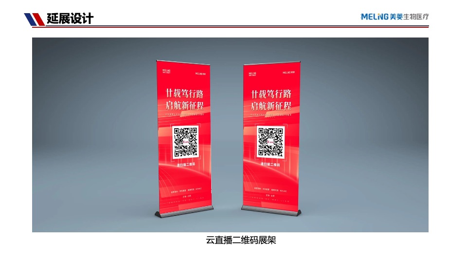 企业上市暨20周年庆典（廿载笃行路·启航新征程主题）活动策划方案