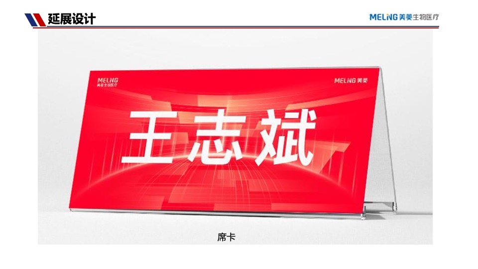 企业上市暨20周年庆典（廿载笃行路·启航新征程主题）活动策划方案