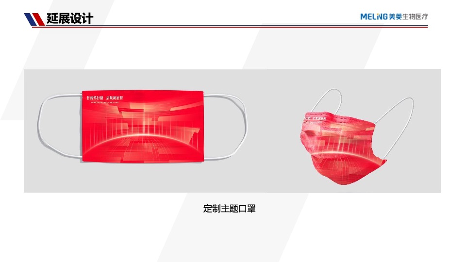 企业上市暨20周年庆典（廿载笃行路·启航新征程主题）活动策划方案