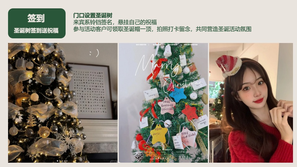 商场地产12月美好奇妙季市集系列（圣诞奇妙季主题）活动策划方案