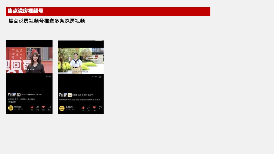 长房·金宸府年度推广策划案 #现房# #商铺# #车位# #交付后#