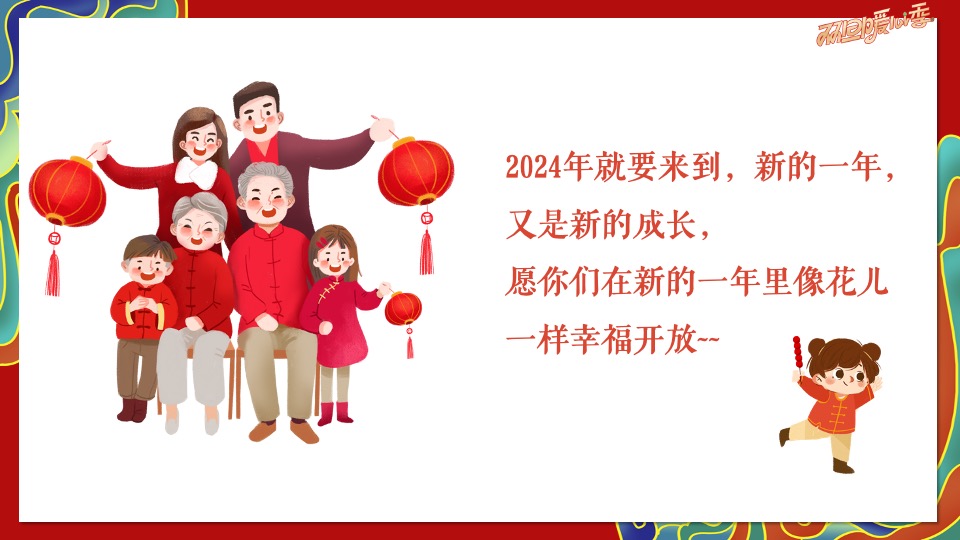 地产项目国潮双旦系列（国潮正开红·暖场双旦季主题）活动策划方案