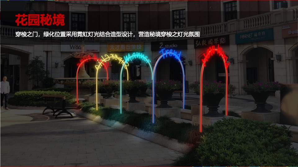 地产项目国潮双旦系列（国潮正开红·暖场双旦季主题）活动策划方案