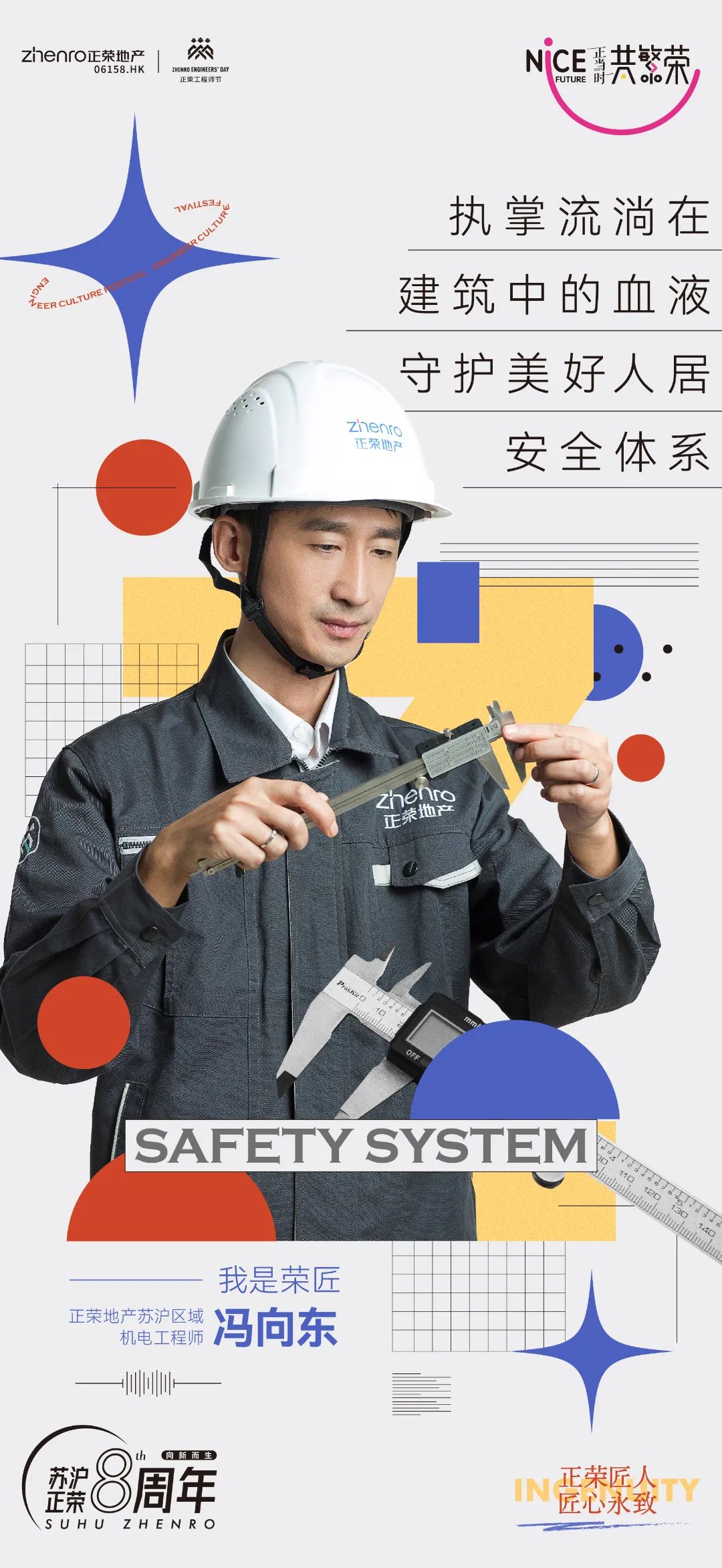 要做工地开放日？先收下这份合集！