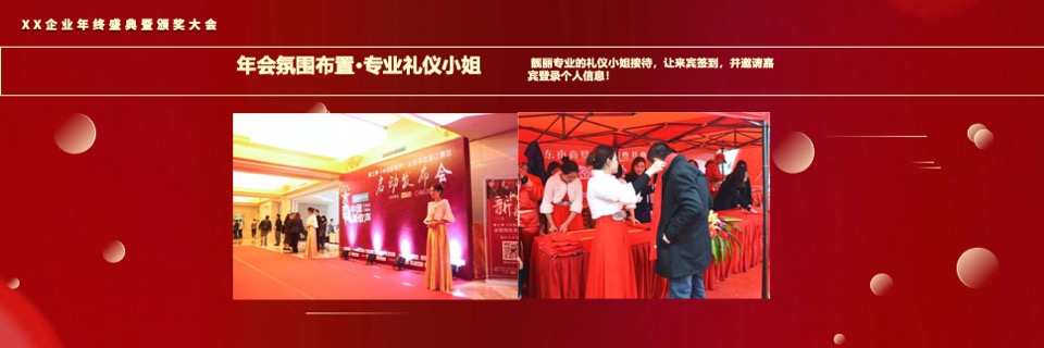 企业年终盛典（风雨同舟·携手共进主题）活动策划方案
