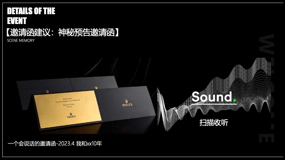 企业新品发布会暨十周年庆（山水青绿·10刻向新主题）活动策划方案