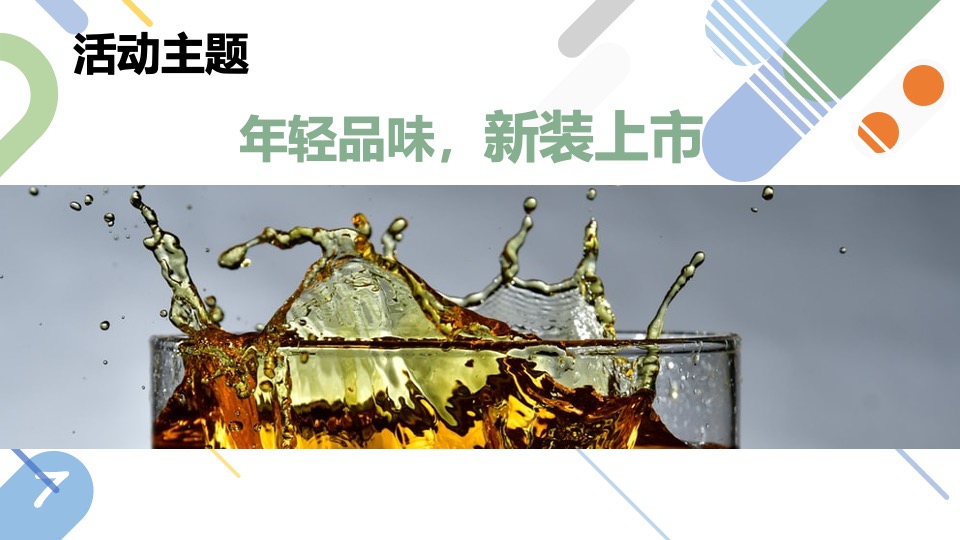 喜力啤酒品牌新装深圳上市推广策划案