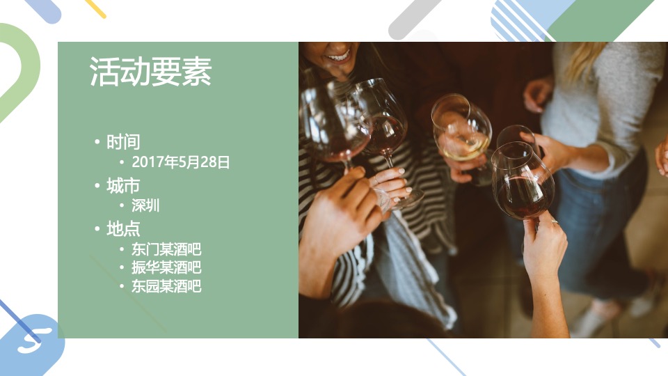 喜力啤酒品牌新装深圳上市推广策划案