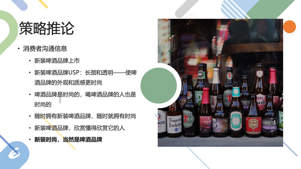 喜力啤酒品牌新装深圳上市推广策划案
