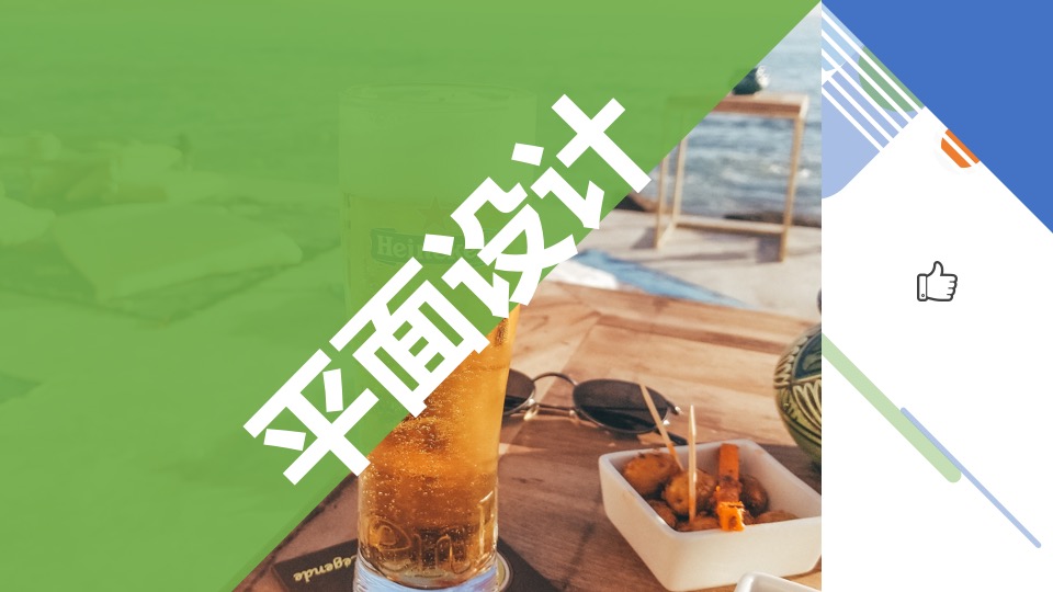 喜力啤酒品牌新装深圳上市推广策划案