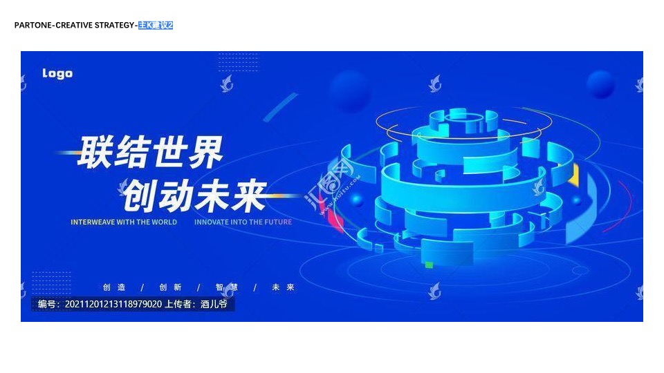 企业公司客户答谢晚宴（领·愈未来主题）活动策划方案