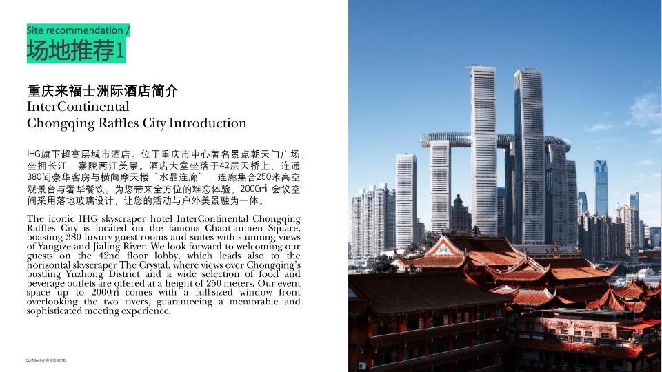 企业公司客户答谢晚宴（领·愈未来主题）活动策划方案