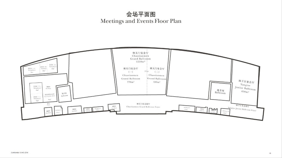 企业公司客户答谢晚宴（领·愈未来主题）活动策划方案