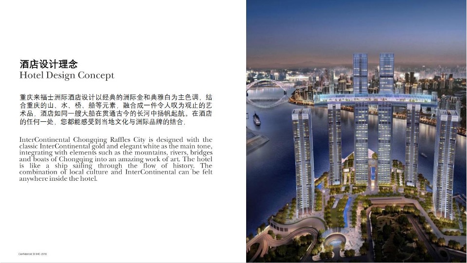 企业公司客户答谢晚宴（领·愈未来主题）活动策划方案