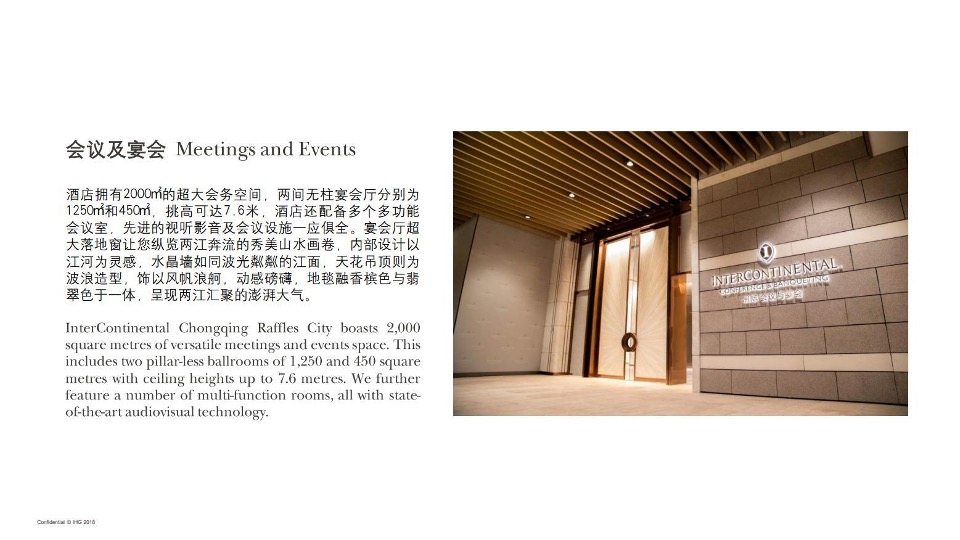 企业公司客户答谢晚宴（领·愈未来主题）活动策划方案