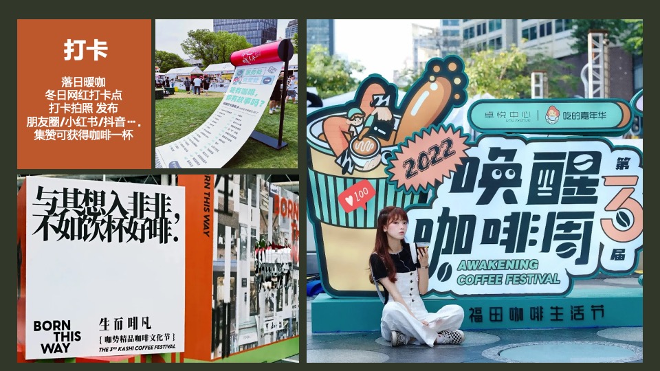 商场地产12月圣诞嘉年华及双旦星空露营（落日暖咖主题）活动策划方案