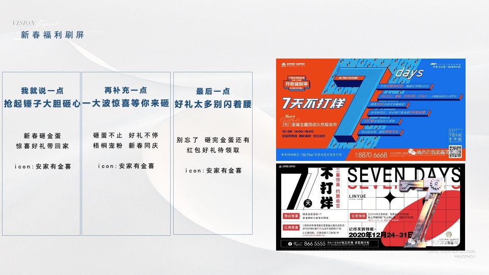 世纪金源·梧桐印象1月推广策划案 #新春置业# #感恩回馈# #新春包装#