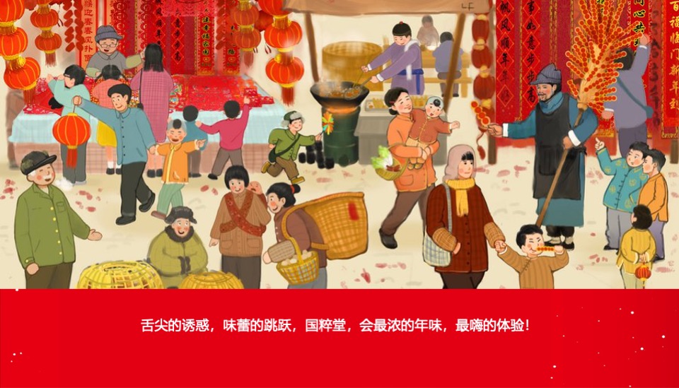 地产项目龙年迎新春年货大集（把年货带回家主题）活动策划方案