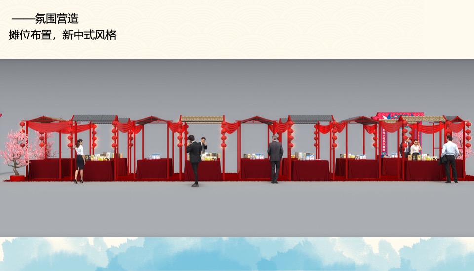 地产项目龙年迎新春年货大集（把年货带回家主题）活动策划方案