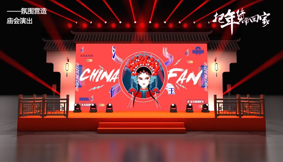 地产项目龙年迎新春年货大集（把年货带回家主题）活动策划方案