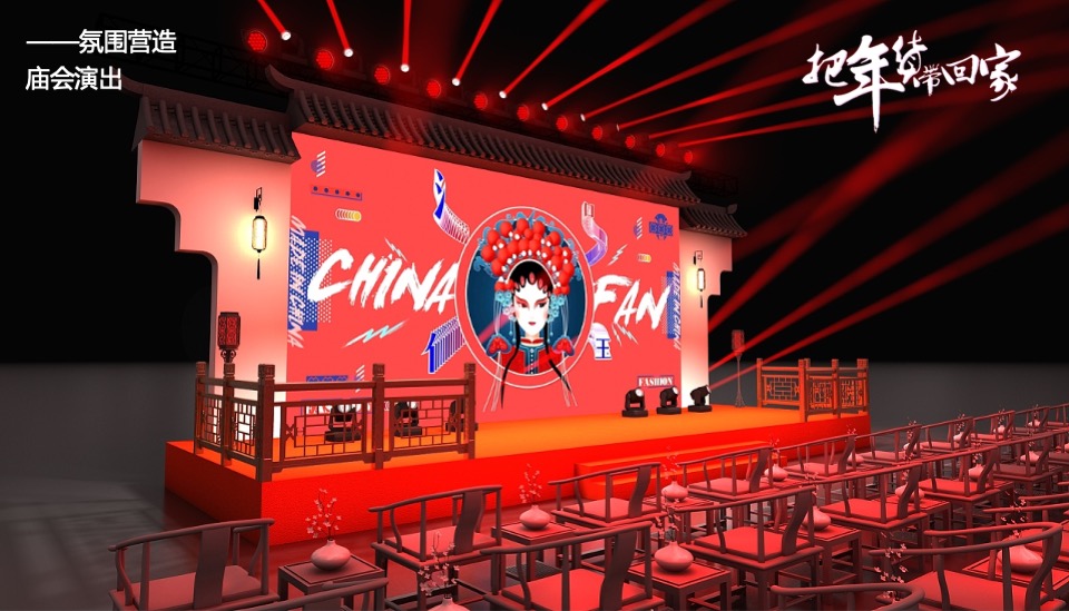 地产项目龙年迎新春年货大集（把年货带回家主题）活动策划方案